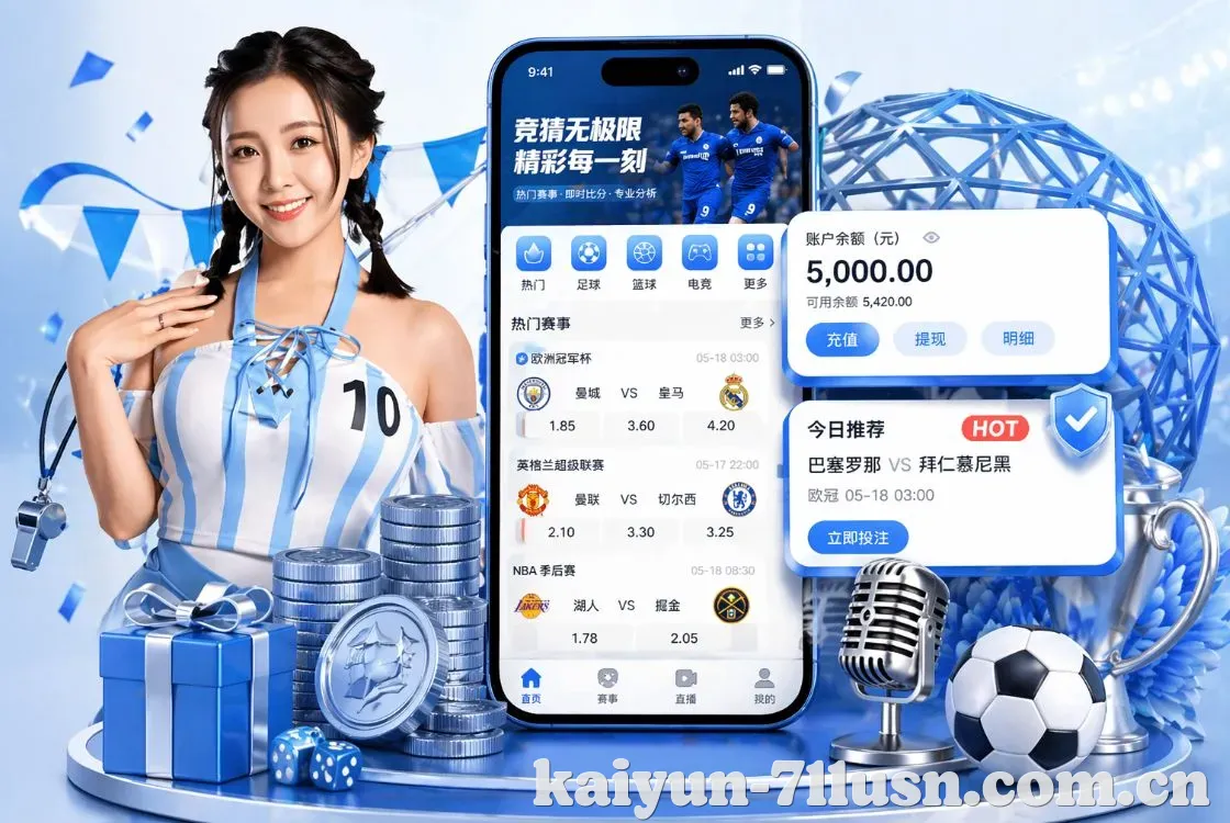 <strong>开云体育</strong>App 手机追赛预览